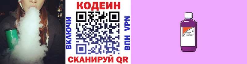 Кодеиновый сироп Lean напиток Lean (лин)  Купить закладки  Кинешма 
