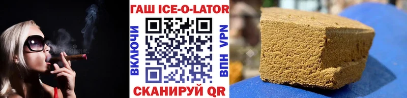 ГАШИШ Ice-O-Lator  Купить где  Кинешма 
