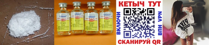 Купить  Кинешма  КЕТАМИН ketamine 