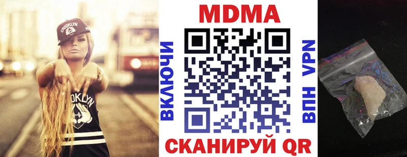 Купить где  Кинешма  MDMA кристаллы 