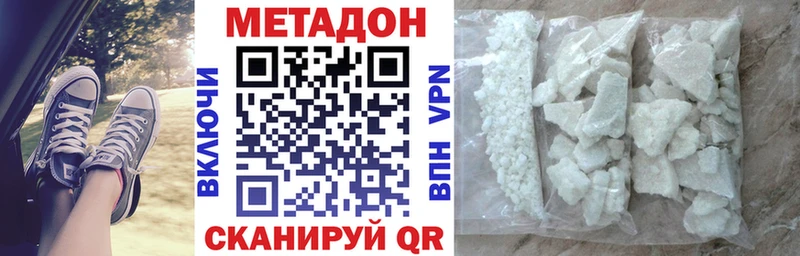 МЕТАДОН белоснежный  Купить  Кинешма 