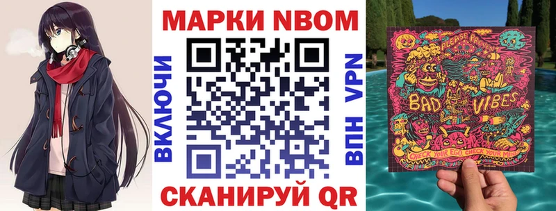 Наркотические марки 1500мкг  Купить где  Кинешма 